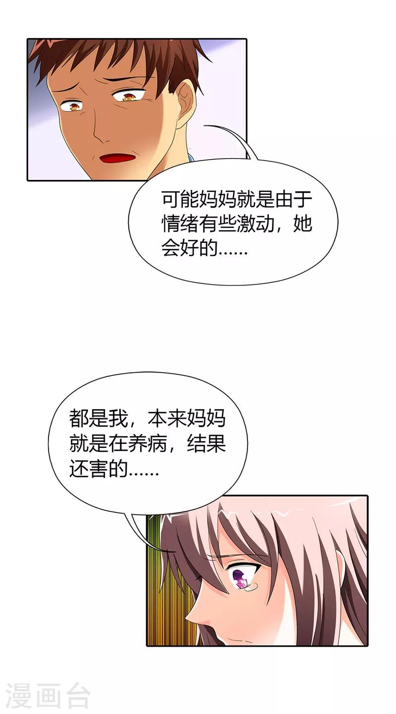 第32话5
