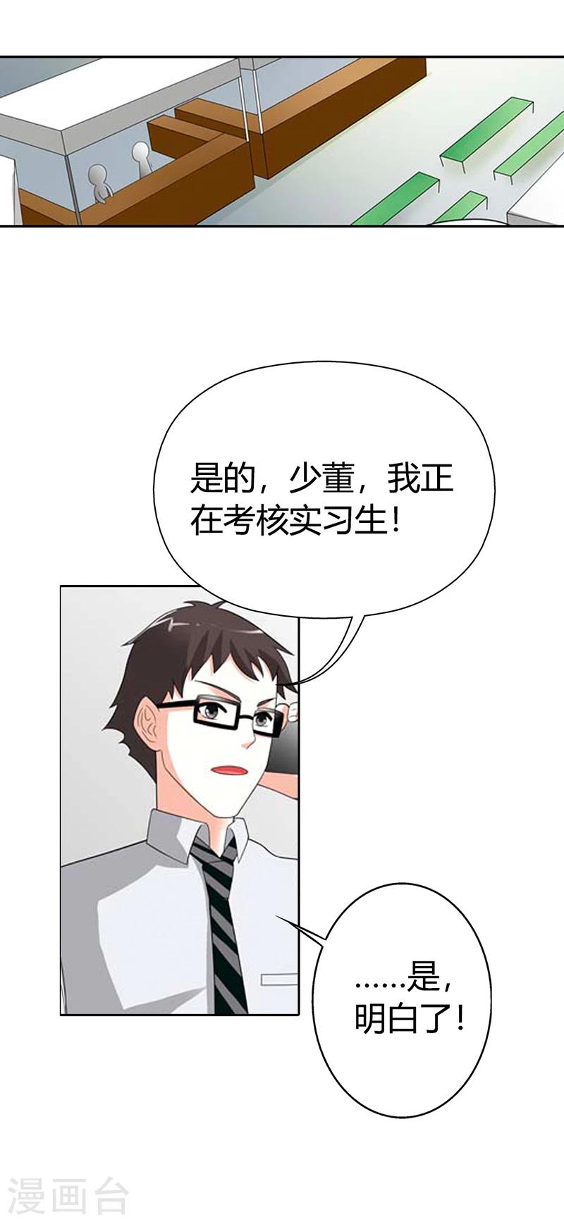 第23话10