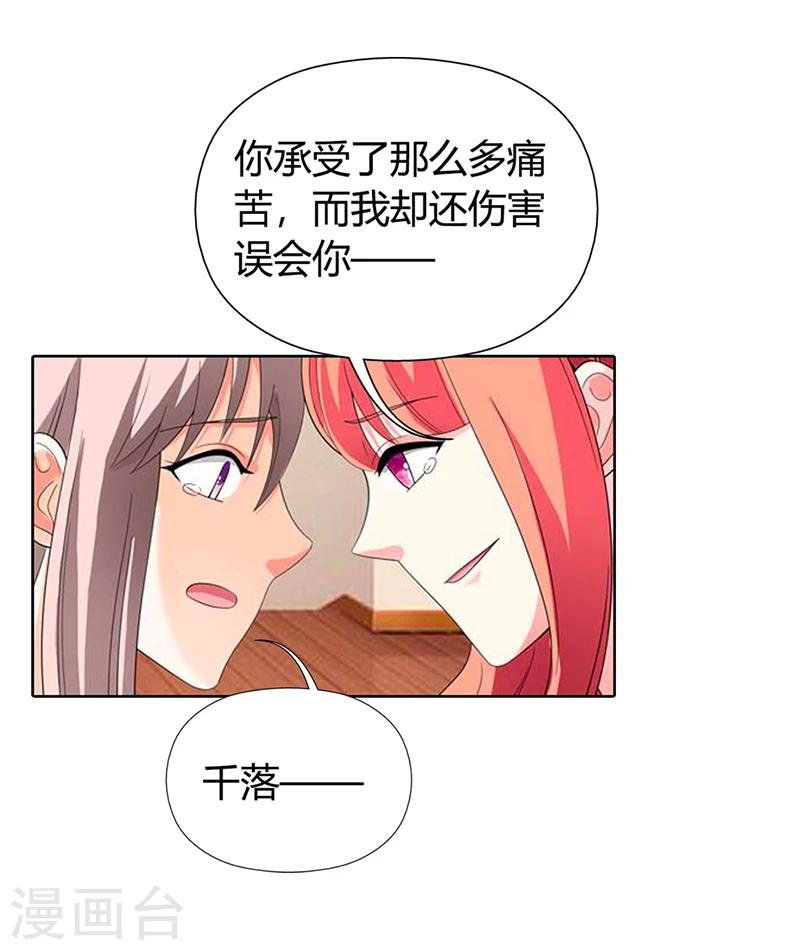 第23话8