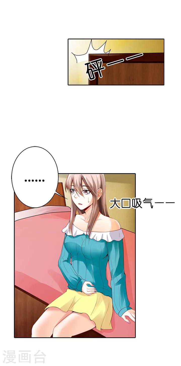 第2话10