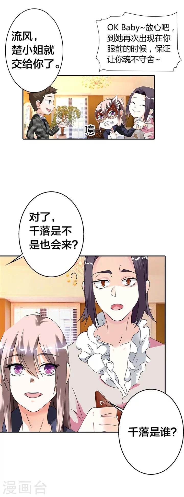 第7话7