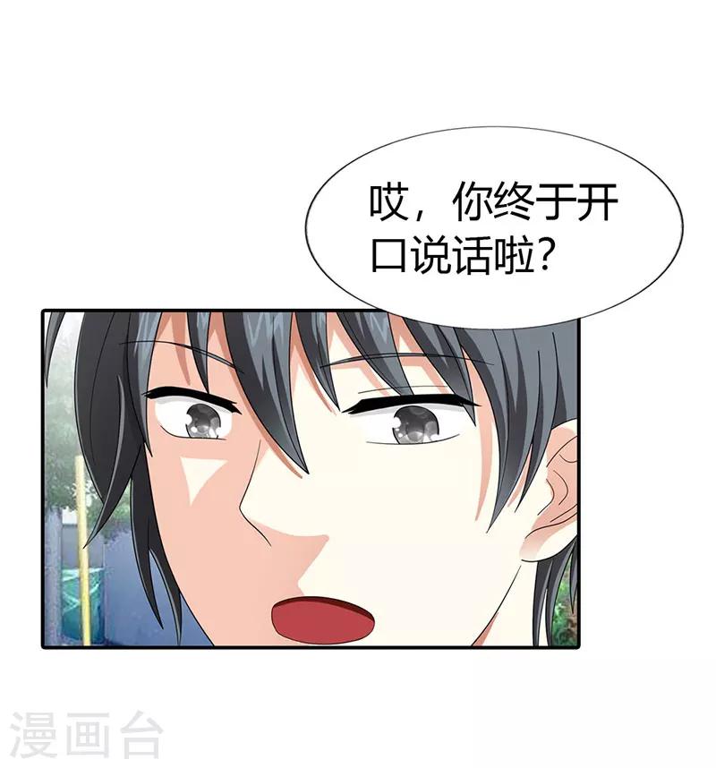 第45话5