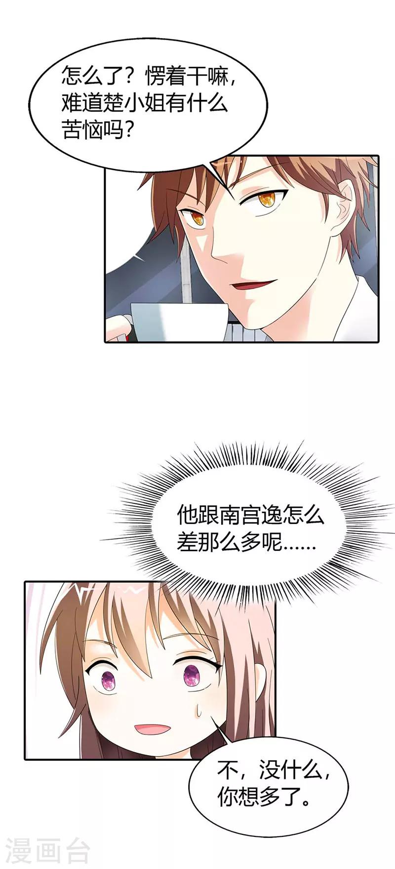 第34话11