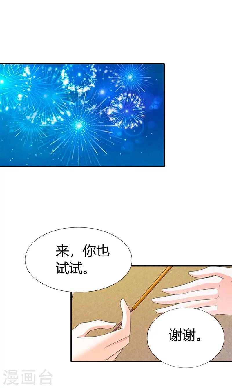 第40话3