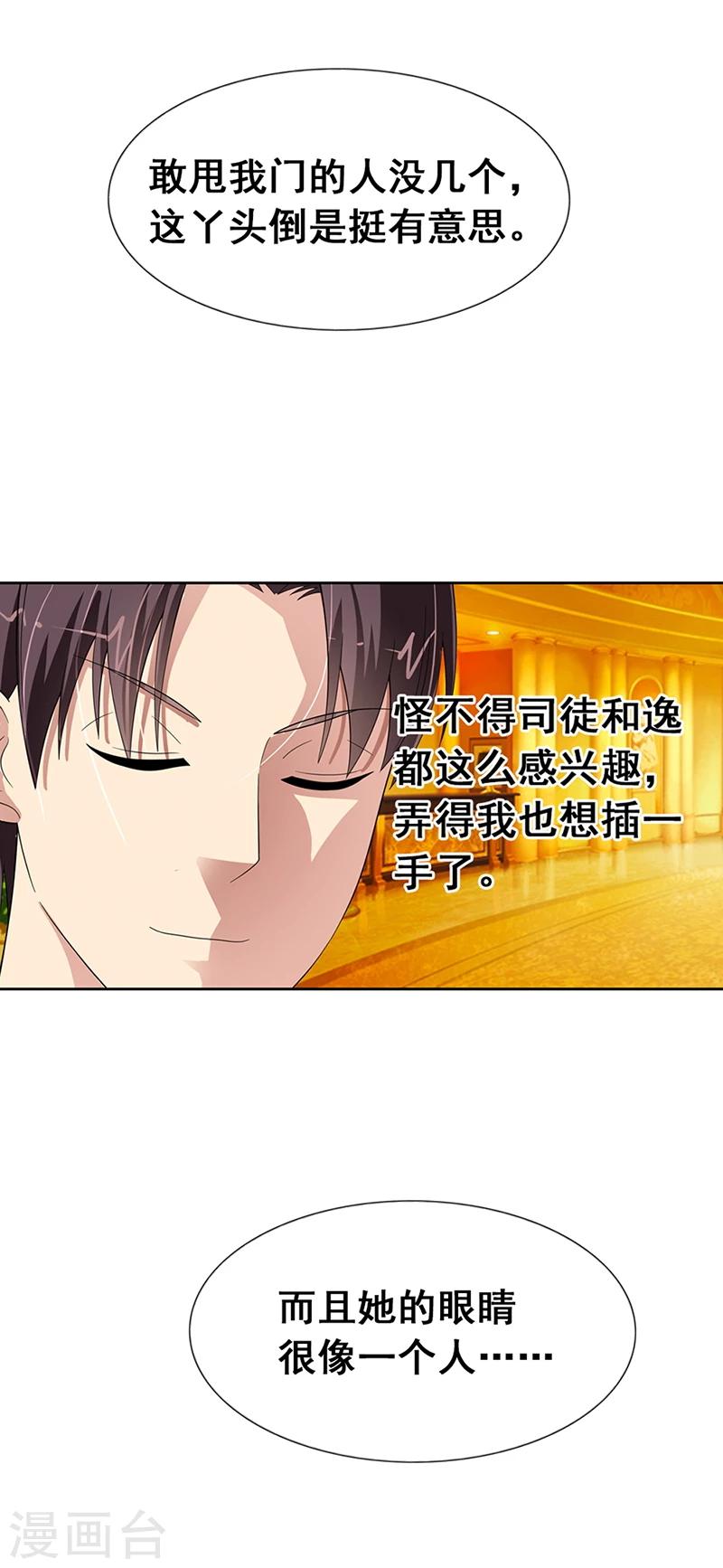 第24话7