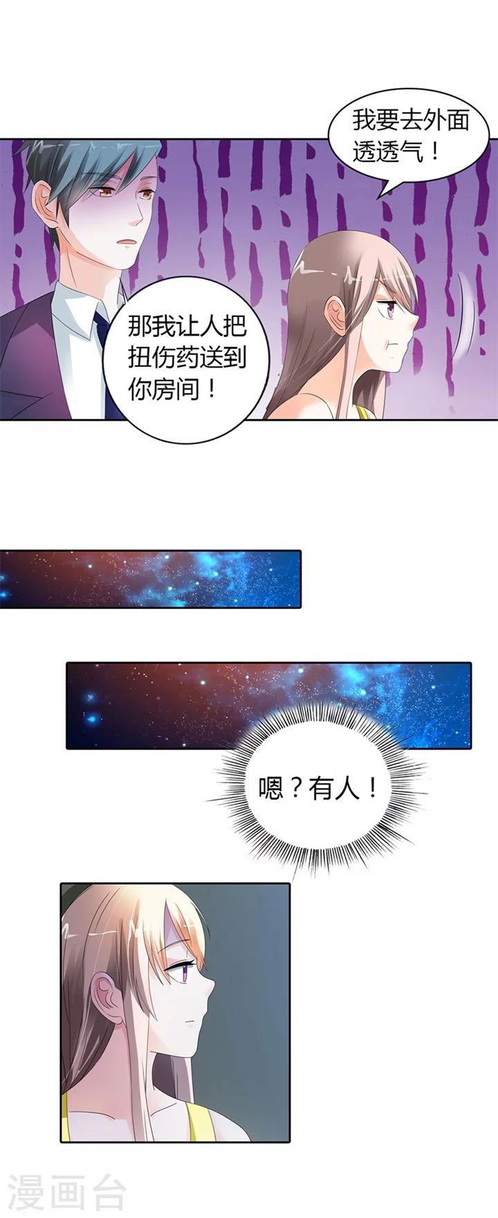 第16话3