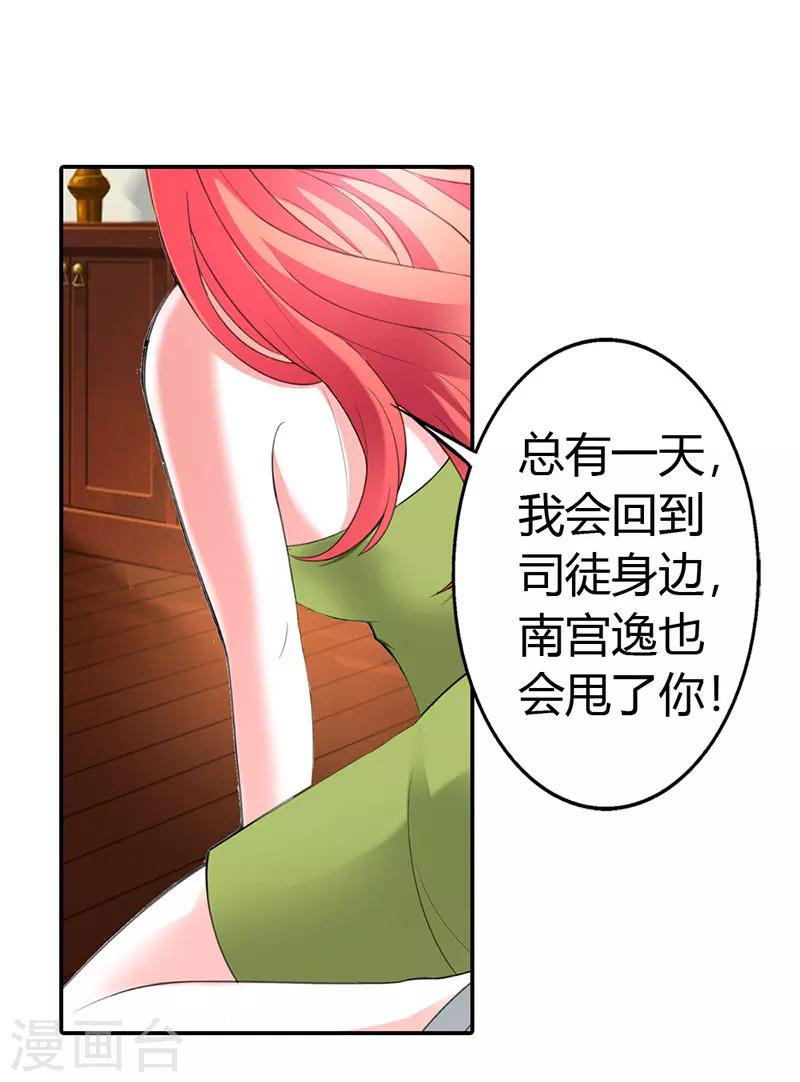 第51话9