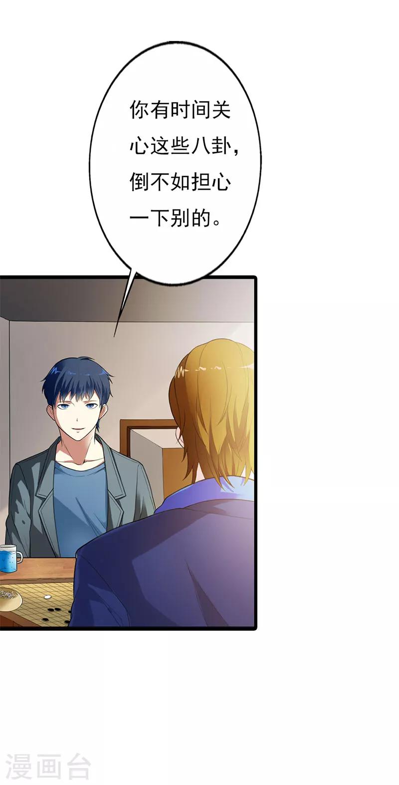 第53话16