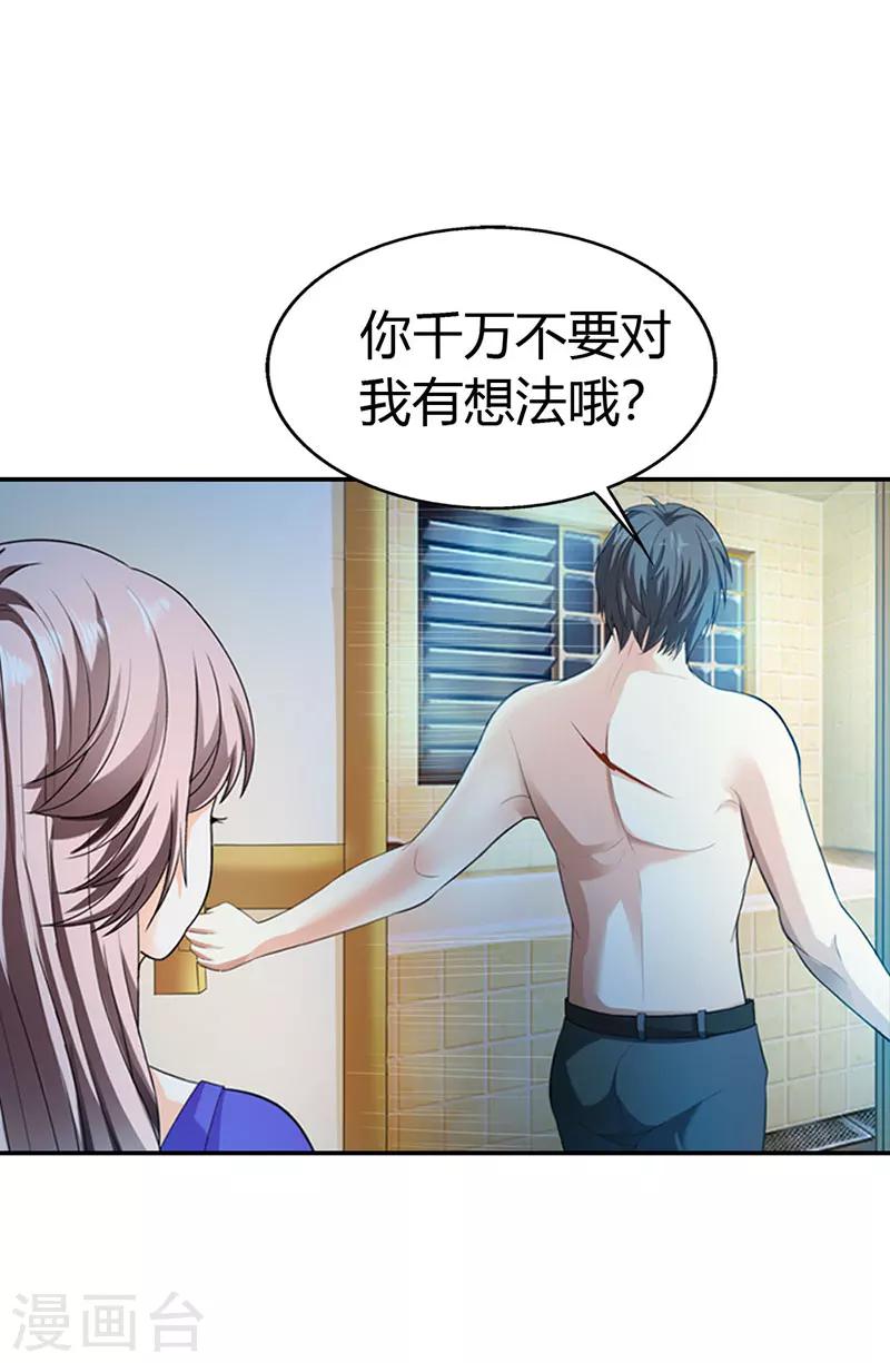 第47话16