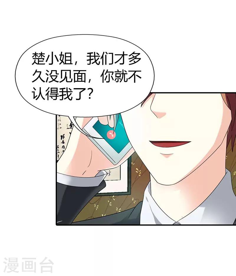 第34话3