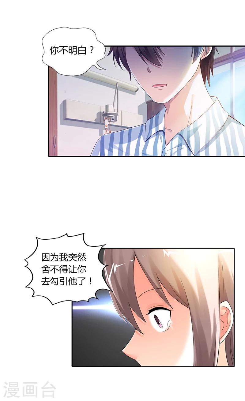 第20话10