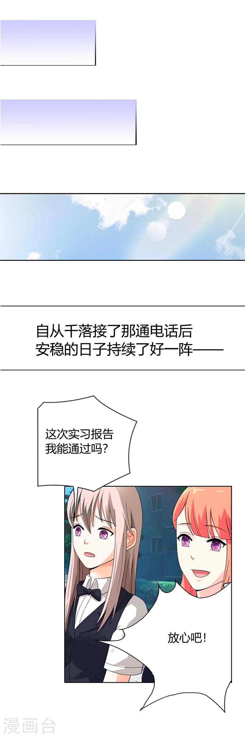 第23话9