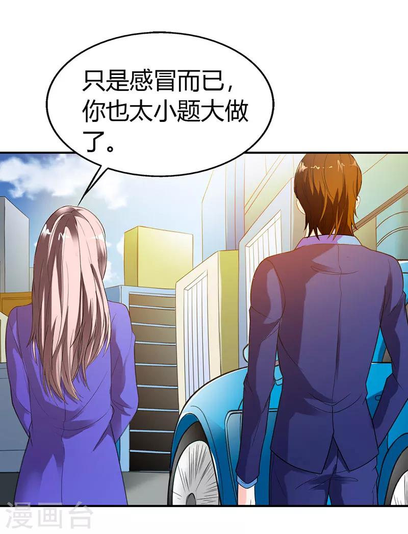 第50话9