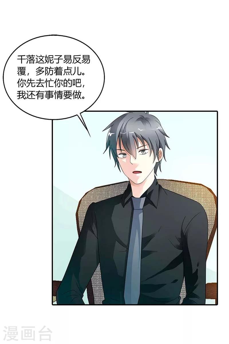 第37话8