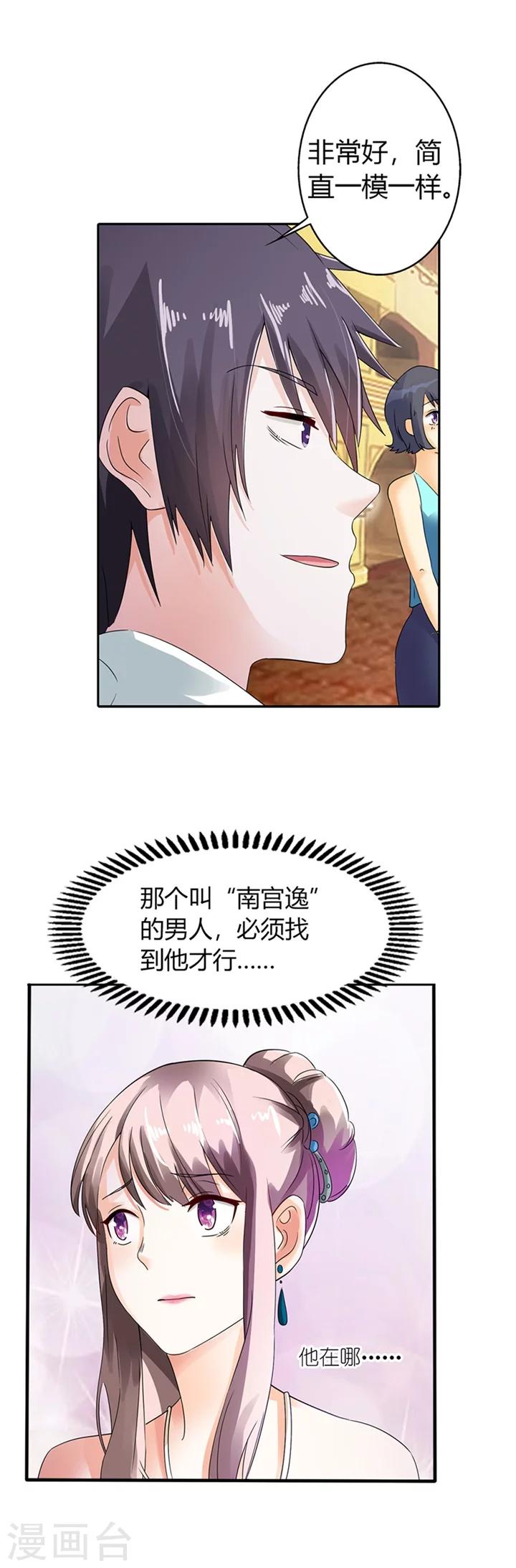 第9话6