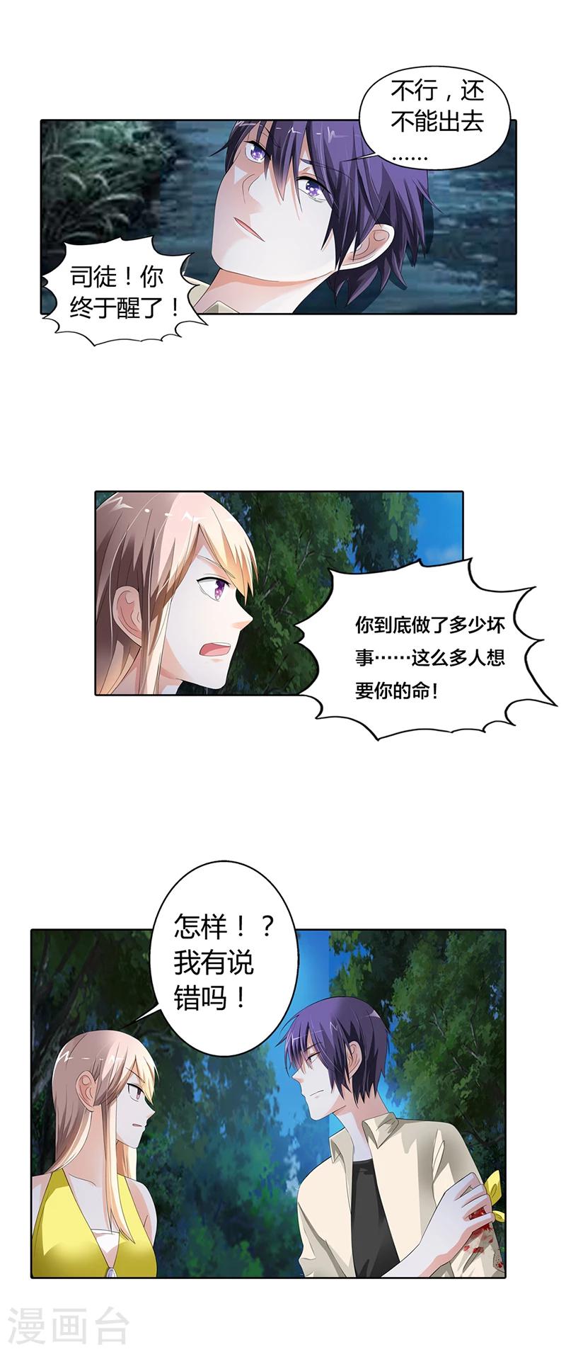 第18话8