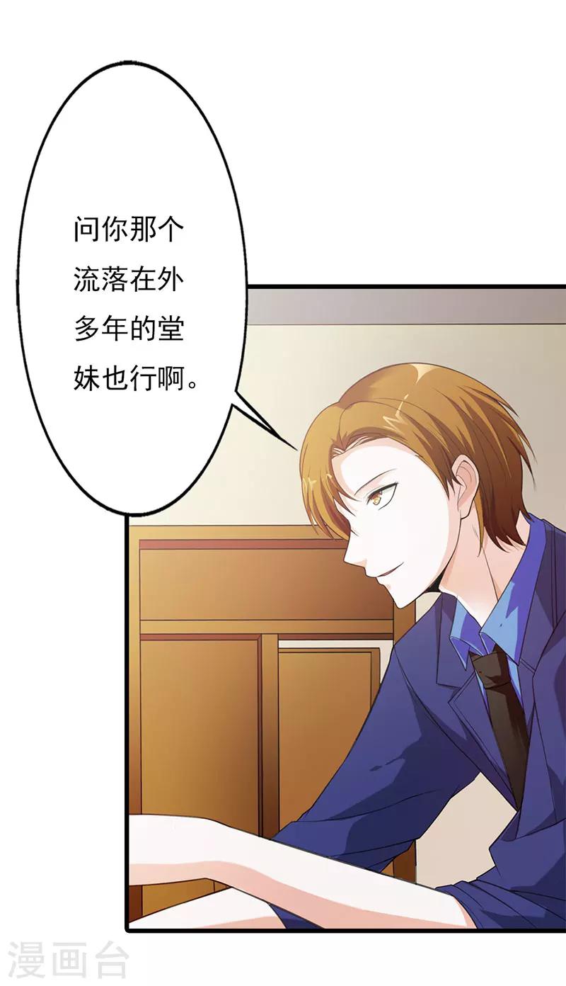 第53话15