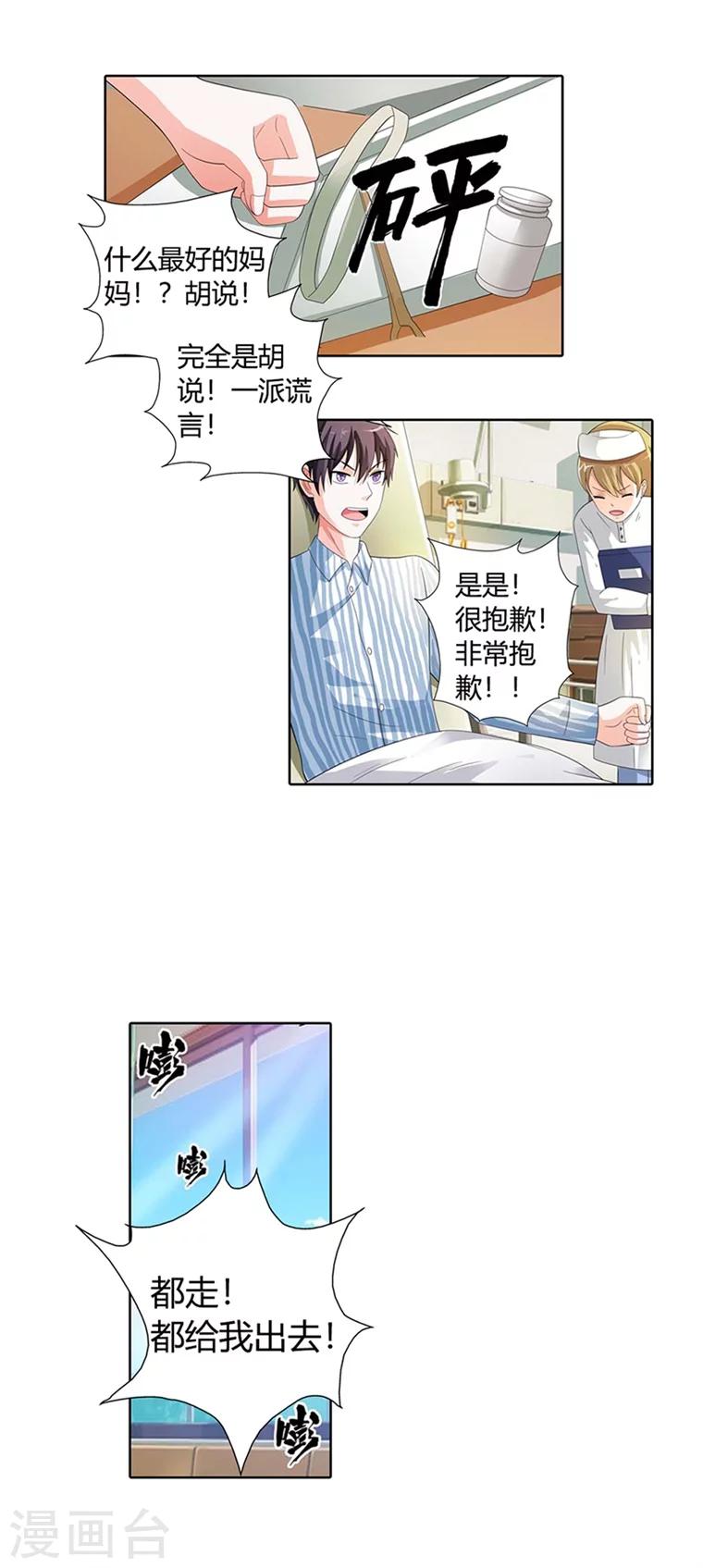 第21话9