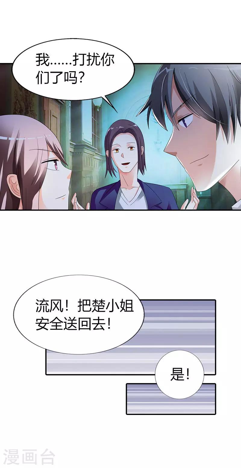 第29话5