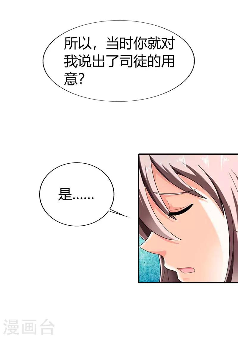 第40话10