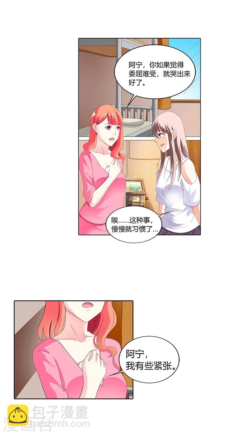 第26话2