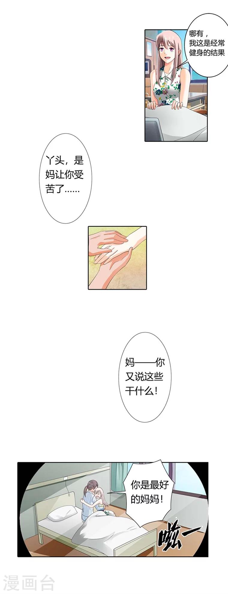 第21话7