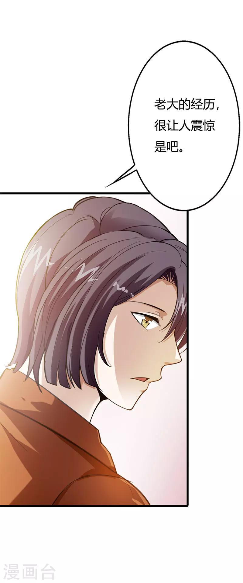 第59话10