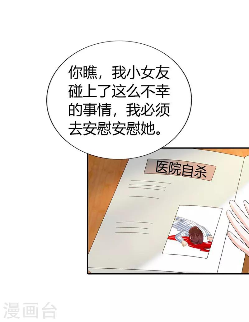 第37话15