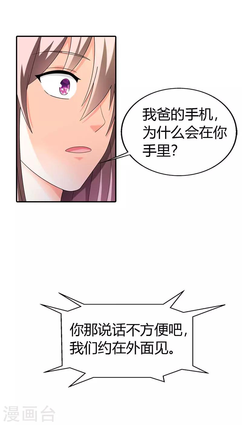 第34话5