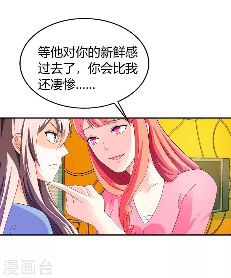 第33话8