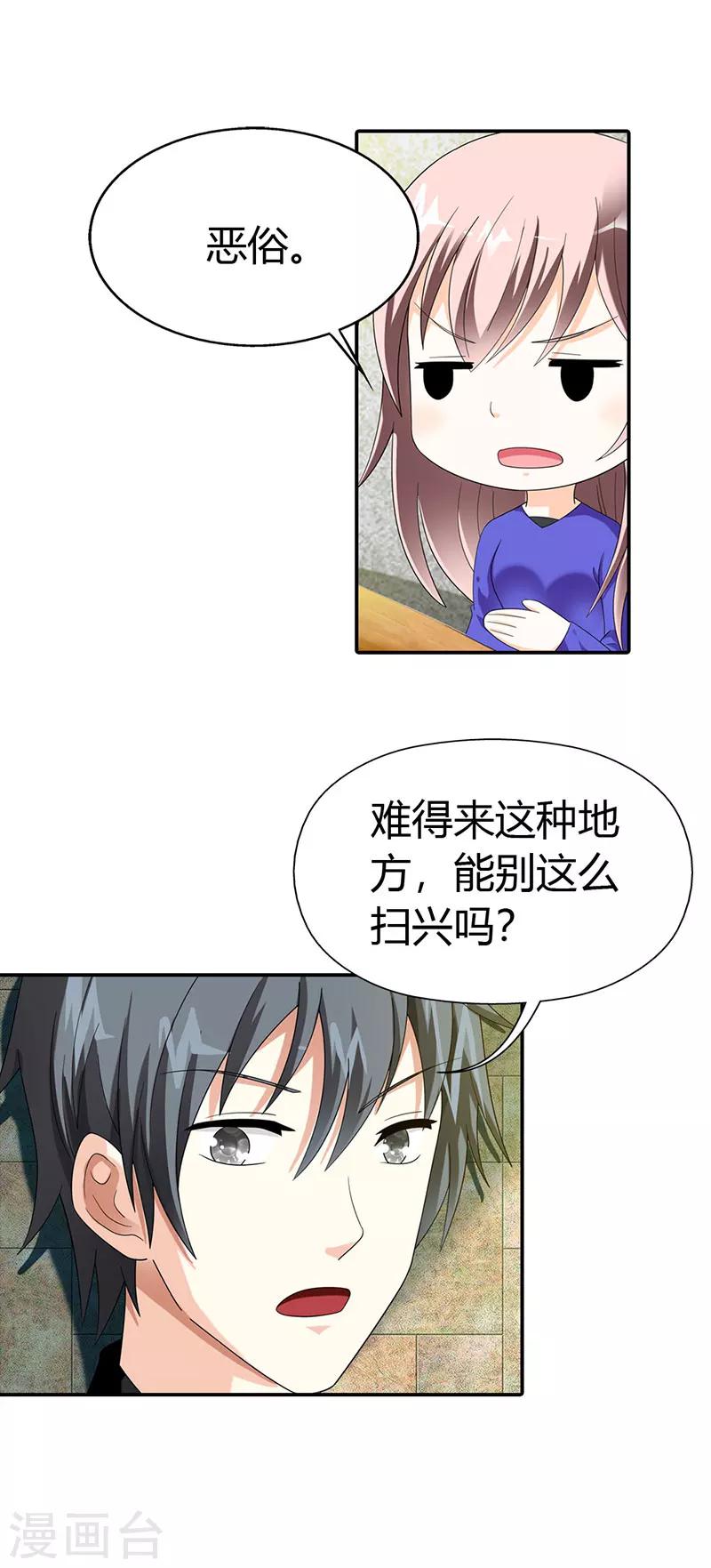 第45话18