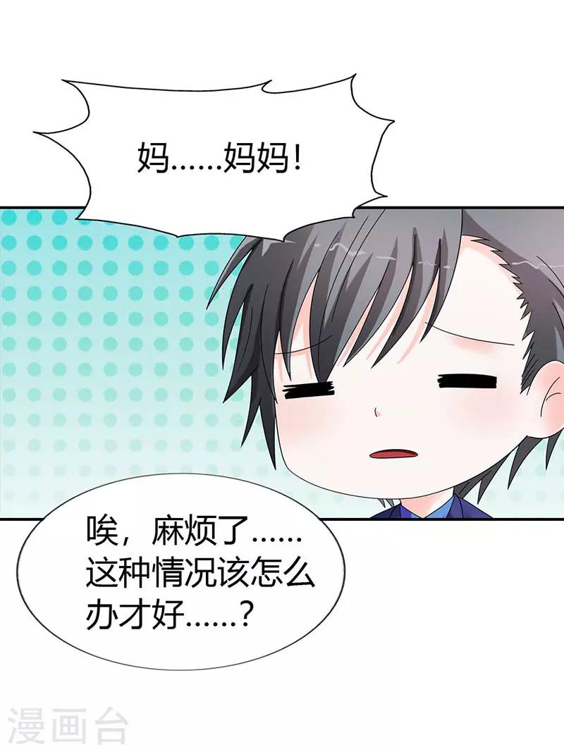第38话19