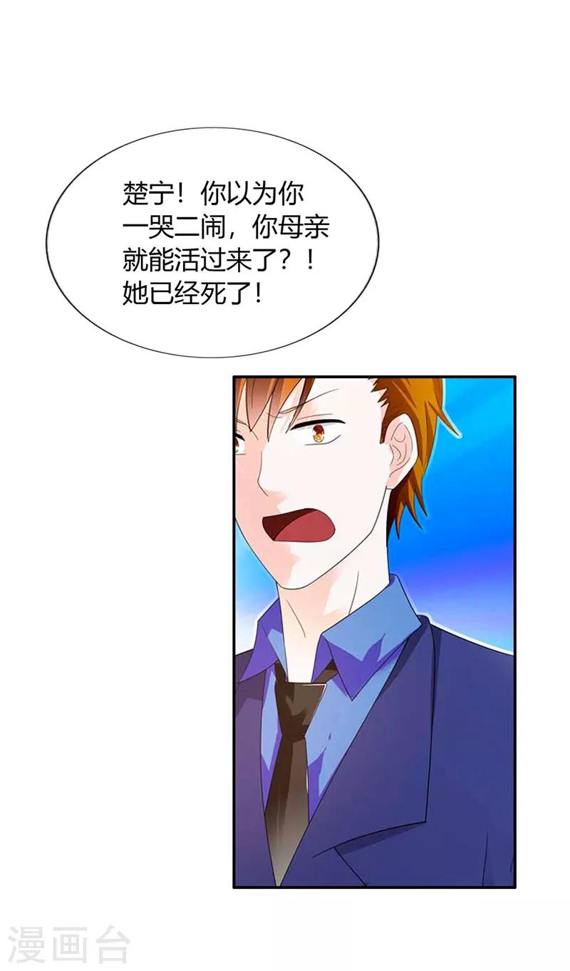 第39话3