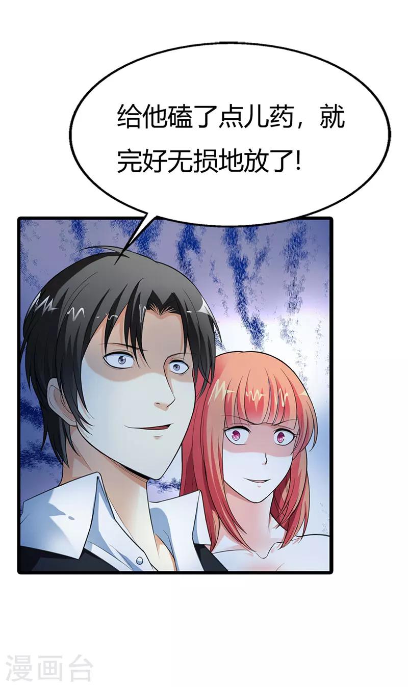 第56话8