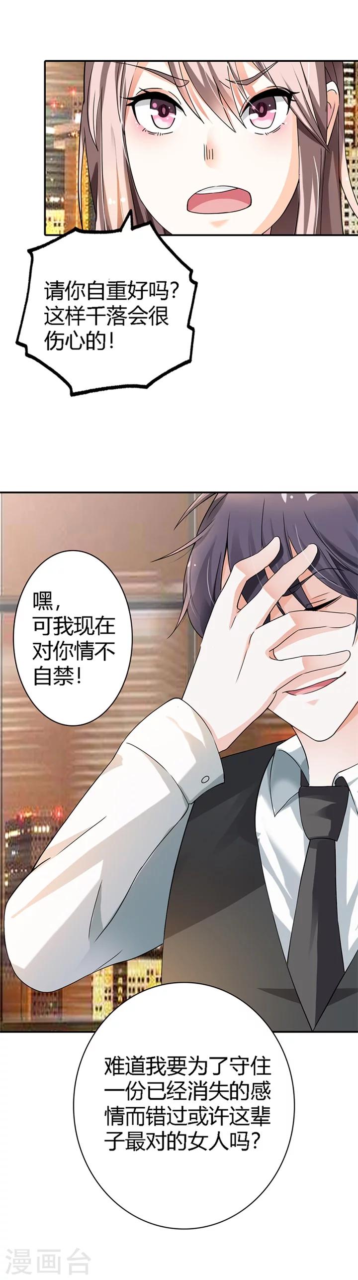 第8话3