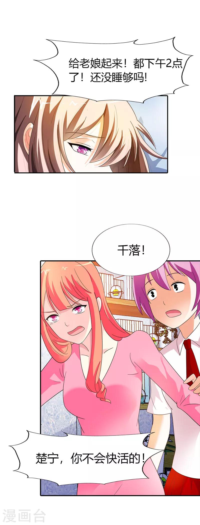 第32话13