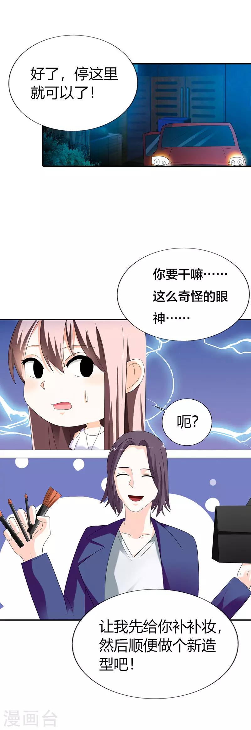 第29话6