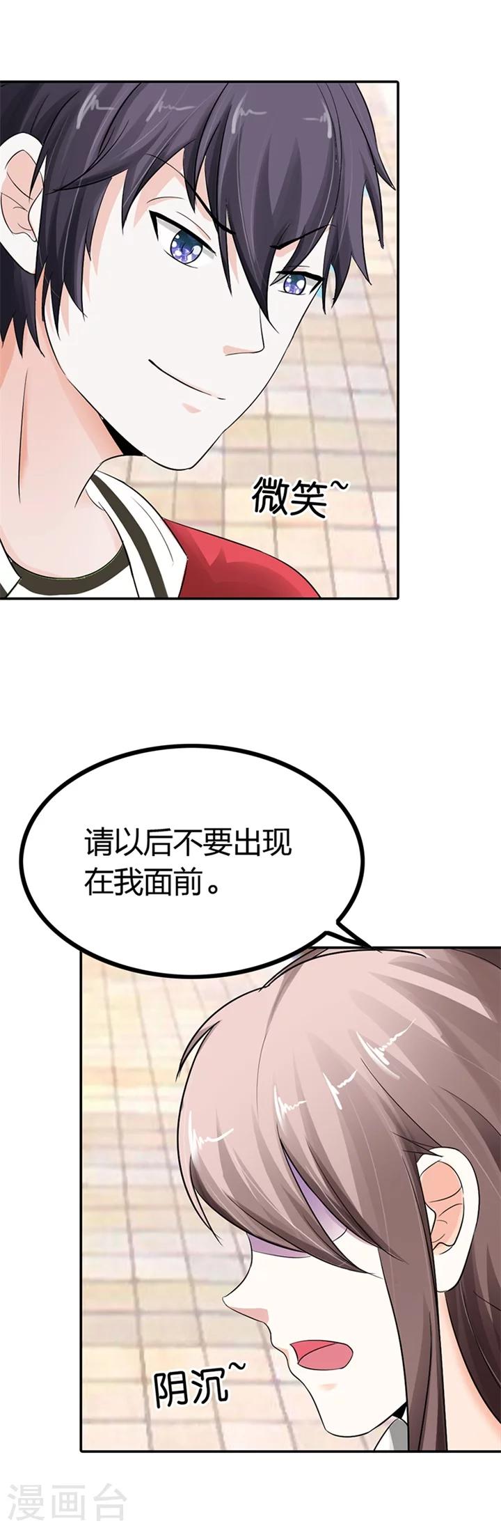 第5话14