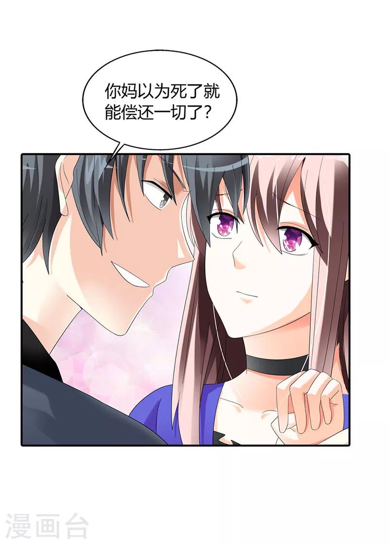 第43话5