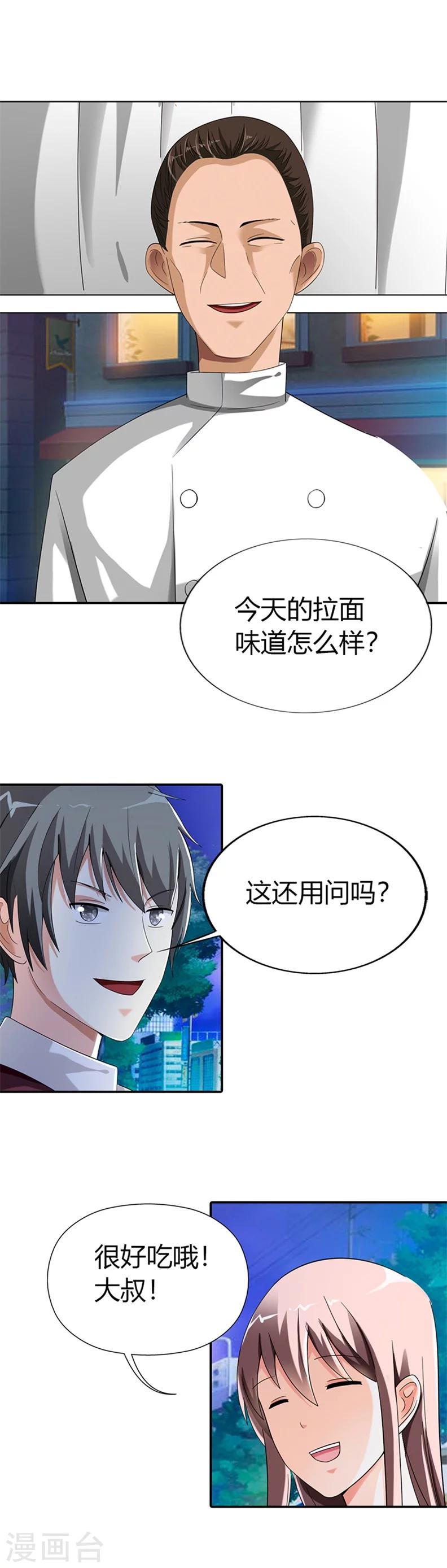 第27话10