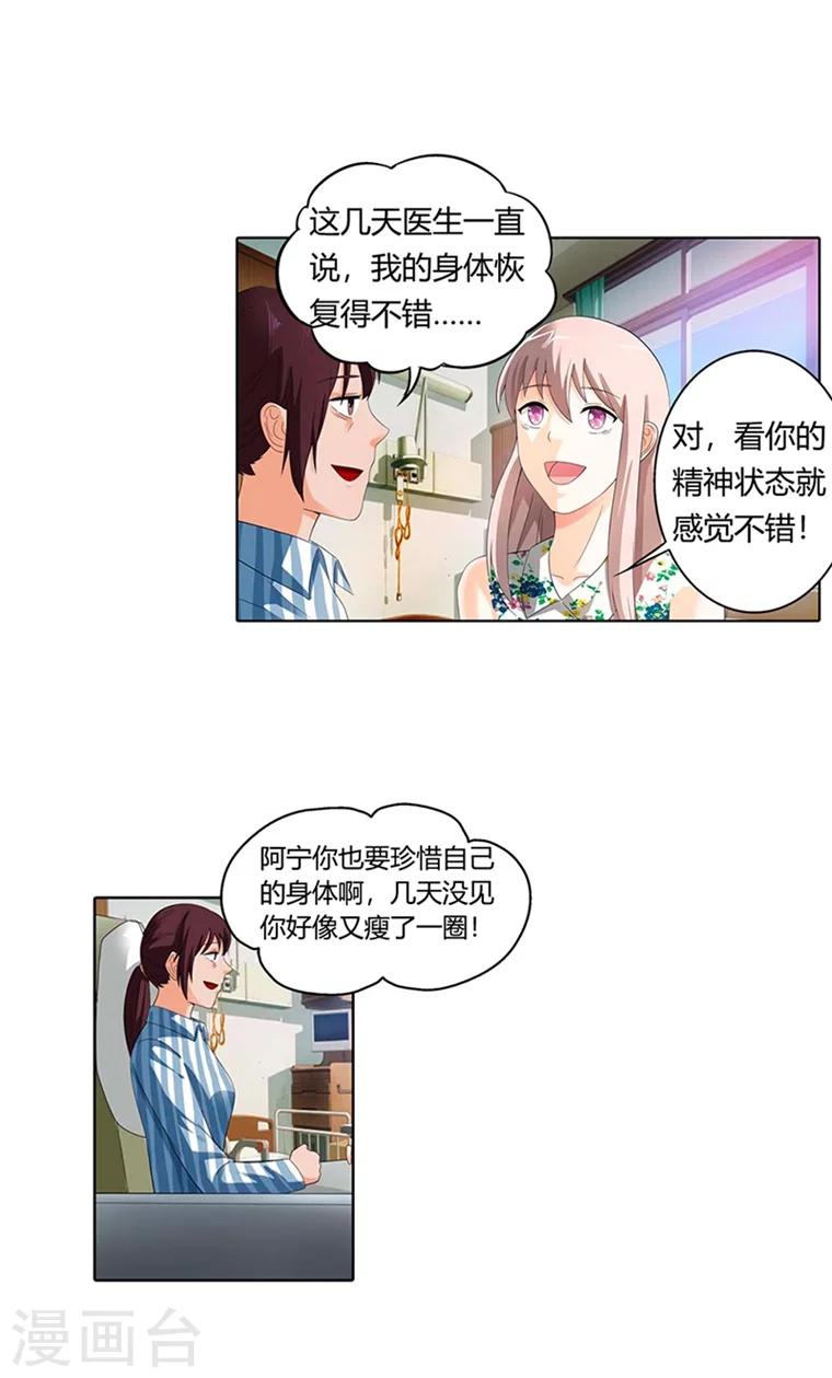 第21话6