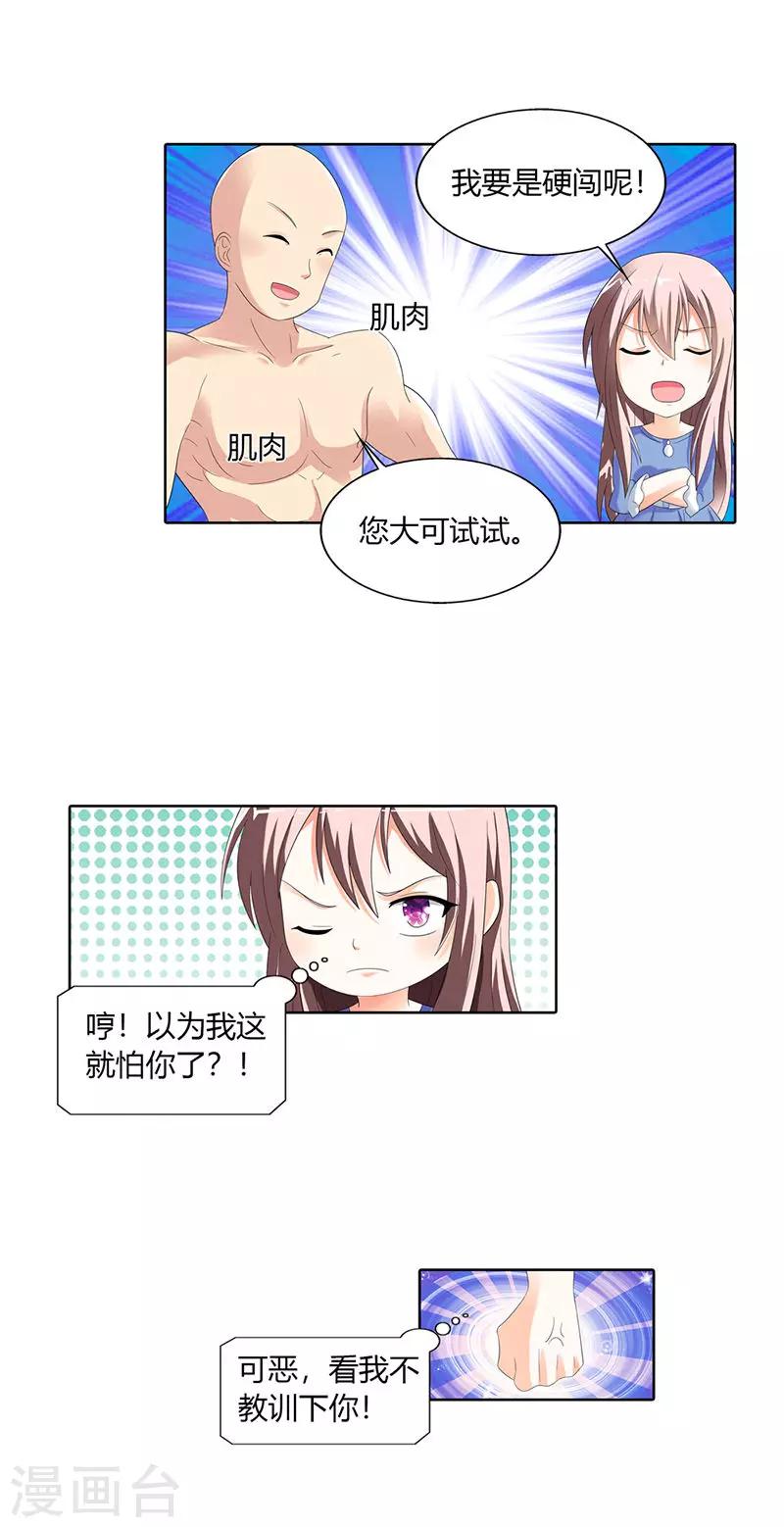 第31话8