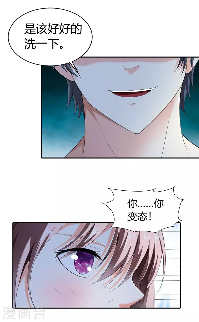 第47话9