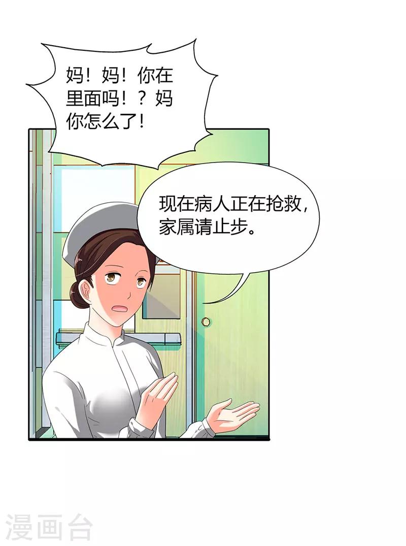 第32话3