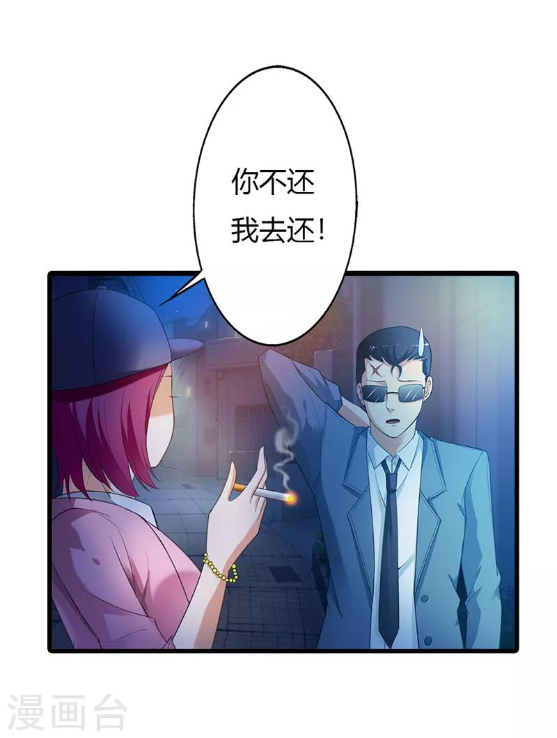 第54话17