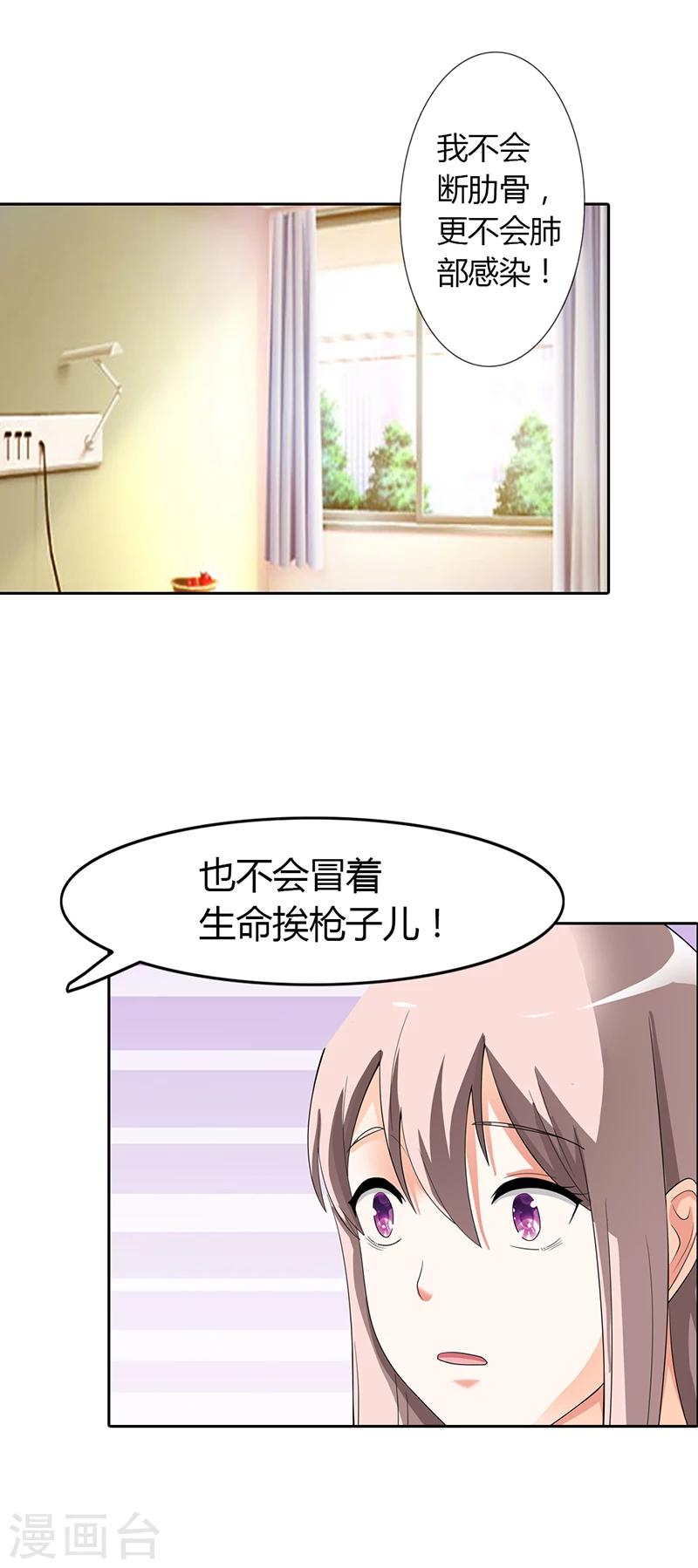 第20话5