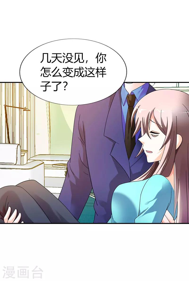 第38话11