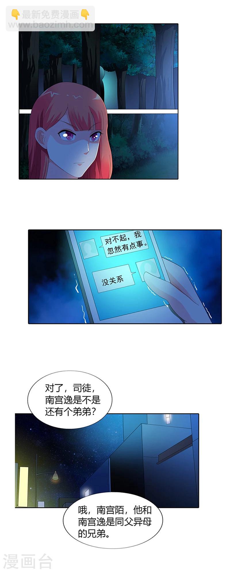 第26话10