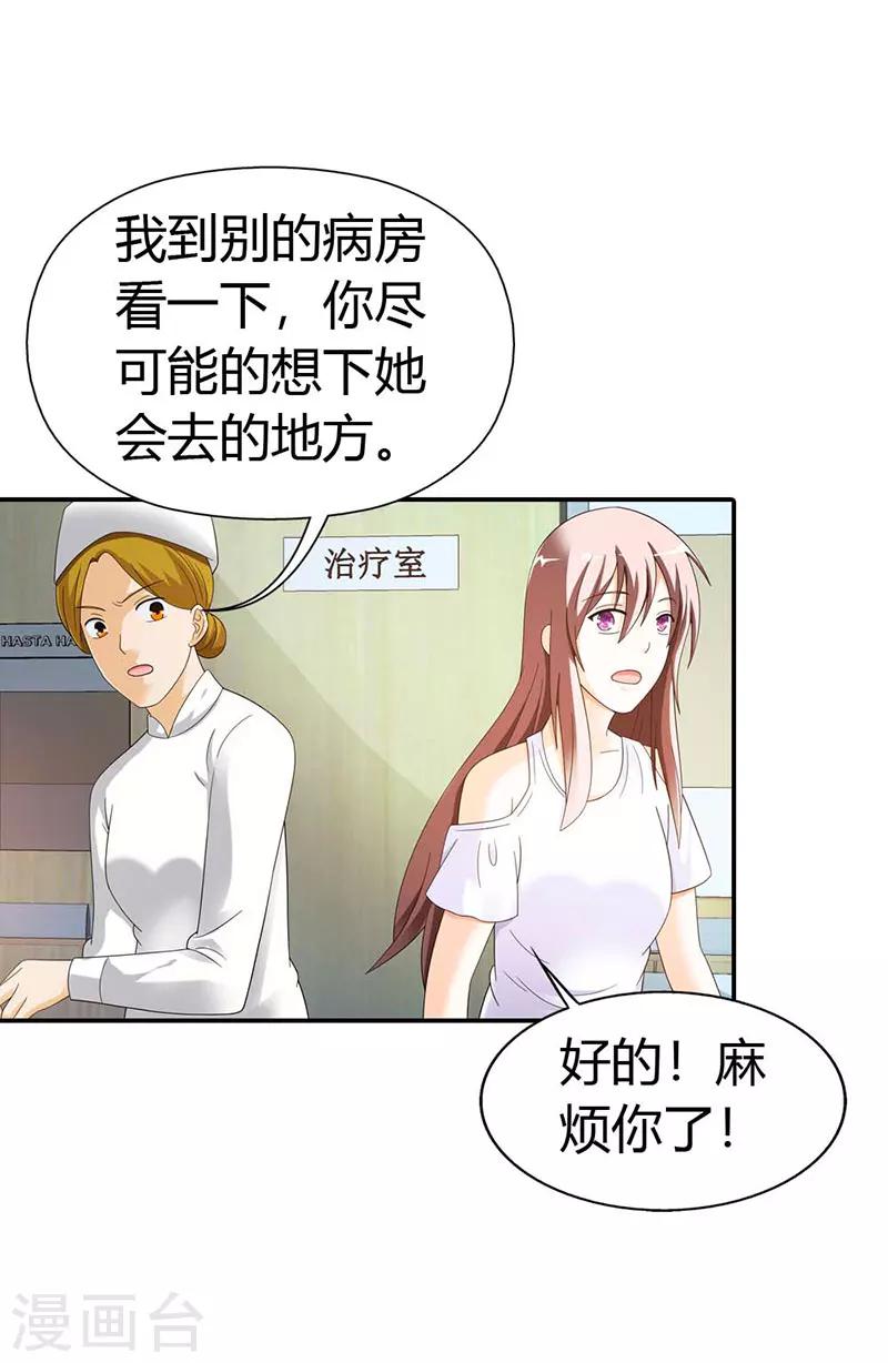 第36话14