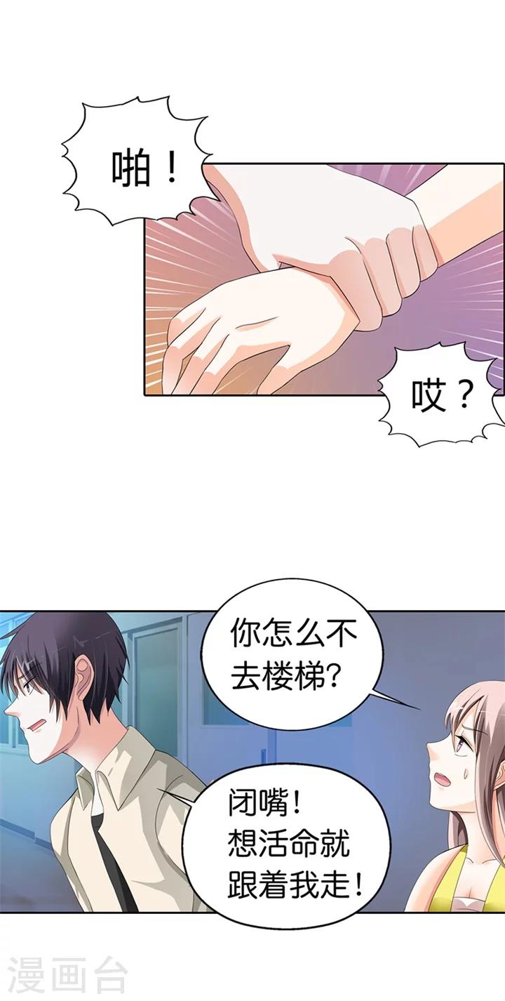 第17话3